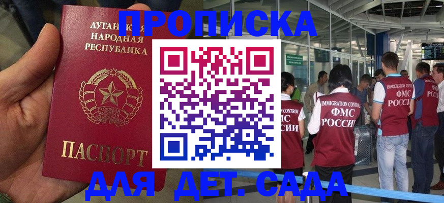 временная регистрация для всех в Ногинске