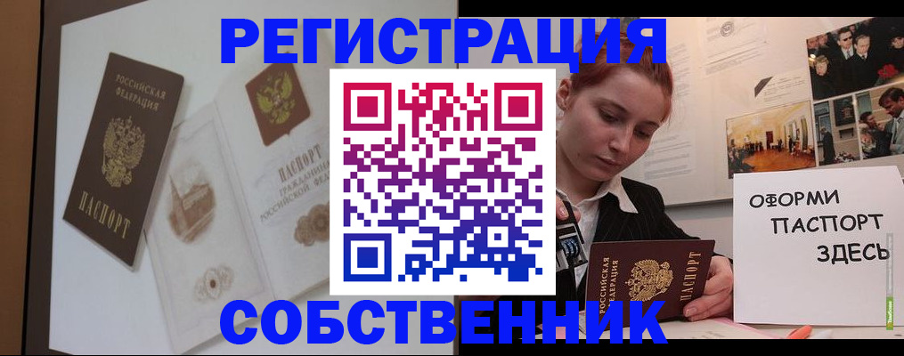 прописка паспорт в Ногинске