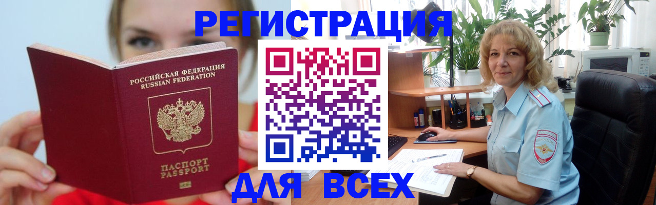 регистрация для школы в Ногинске