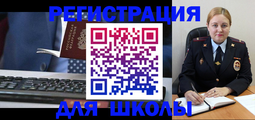 прописка 2025 в Ногинске
