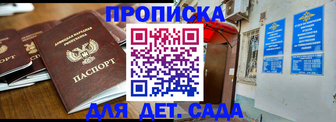 прописка от собственника в Ногинске