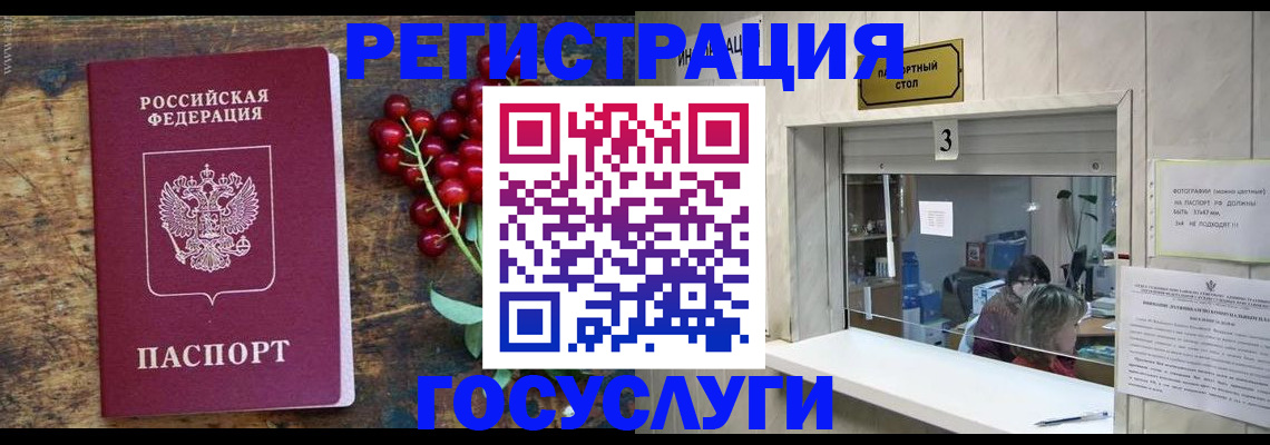временная регистрация в Ногинске