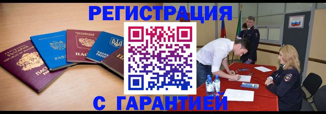 миграционный учет в Ногинске
